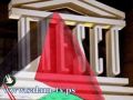 إسرائيل تحبط من جديد جهود السلطة الدبلوماسية