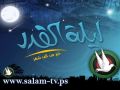 فضائل ليلة القدر