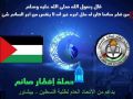 الاتحاد العام لطلبة فلسطين في باكستان يقيم حفل إفطار بمناسبة شهر رمضان المبارك