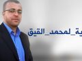 الأسير محمد القيق مضرب عن الطعام منذ 10 أيام