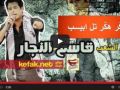 هكّر هكّر .. تل أبيب أغنية جديدة للفنان الشعبي قاسم النجار : شاهد الاغنية