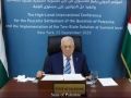 الرئيس: الحرب على شعبنا يجب أن تتوقف فورا وبشكل مستدام، وجرائم الحصار والتجويع والتدمير لا ...