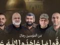 القسام تعلن استشهاد 5 من قادتها الكبار من بينهم ابو عبيدة الناطق العسكري باسمها
