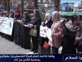 طولكرم: وقفة نسوية ضد البضائع الإسرائيلية والتطبيع مع الاحتلال .. فيديو