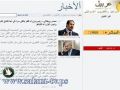 صوت اسرائيل يسحب خبرا يصف رئيس وزراء قطر بالعميل الامريكي ونتنياهو بالصهيوني