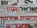 عناوين الصحف الفلسطينية والاسرائيلية الثاني من ابريل 2012