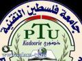 توزيع المناصب الإدارية لنقابة العاملين في جامعة خضوري