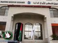 بورصة فلسطين تغلق تداولاتها على انخفاض حاد تجاوز 16 نقطة