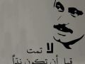 ذكرى استشهاد غسان كنفاني (عكا 8 ابريل 1936 - بيروت 8 يوليو 1972)