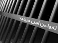 أخي - بقلم : الاء شناعة