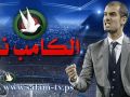 غوارديولا يريد من لاعبية الانتفاضه الليله : تشكيلة برشلونة أمام بانثينايكوس