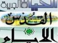 أبرز ما تناولته عناوين الصحف الفلسطينية الصادرة لهذا اليوم