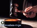 بداية أريحا تصدر احكاماً بالاعدام والسجن المؤبد على مدانين