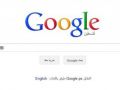 غضب اسرائيلي بعد اعتراف جوجل بفلسطين
