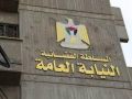 النيابة العامة تمدد توقيف الناطق باسم وزارة المالية الفلسطينية