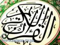 المفتي العام يقرر منع تداول نسخة من القرآن الكريم