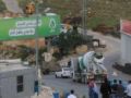 الاحتلال ينصب حاجزا غرب رام الله