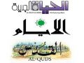 أبرز ما تناولته عناوين الصحف الفلسطينية الصادرة لهذا اليوم