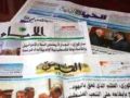 عناوين الصحف الفلسطينية لهذا اليوم الاحد 26-5-2013