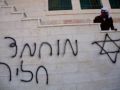 رئيس الشاباك : اعتداءات المستوطنين تستهدف ردع الحكومة الاسرائيلية وليس الفلسطينيين