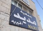 الاحتلال يغلق جمعية خيرية في نابلس ويقتحم برقة