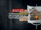 حزب الله يكشف تفاصيل استهداف قائد لواء المدرعات 401 الاسرائيلي في جنوب لبنان