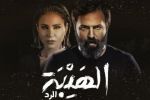 مسلسل الهيبة "الرد" الحلقة 24