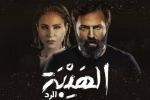 مسلسل الهيبة "الرد" الحلقة 19