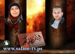 تزوجا داخل السجن.. نزار واحلام على موعد مع الحرية‎