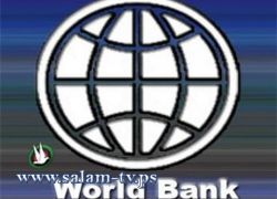 البنك الدولي يفتح باب الترشيحات لمنصب رئيس البنك