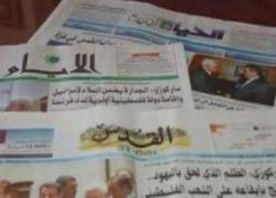 أبرز ما تناولته عناوين الصحف الفلسطينية الصادرة لهذا اليوم