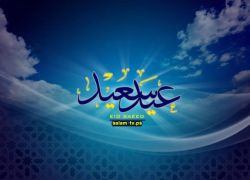 كل عام وانتم بخير