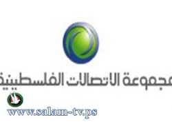 الاتصالات تطلق حملة تخفيضات على أسعار خدمة " أعز بعيد 2 "