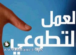 التوجيه السياسي والدفاع المدني يخرّجان دورة إعداد متطوعين