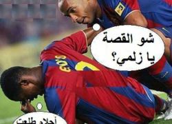 بالفيديو : أحلام أنا برشلونية ولكنك يا عساف المدريدي مثل ميسي