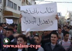 طلبة التوجيهي يخرجون الى الشارع مطالبين بالحذف وتعديل الجدول