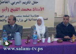 تربية وتعليم طولكرم تكرم مديرها السابق محمد القبج