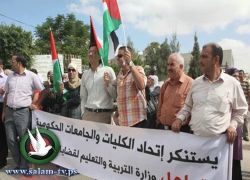 العاملون في الجامعات والكليات : تصعيد وفعاليات احتجاجية اذا لم تستجب وزارة التعليم لمطالبهم