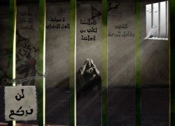 اكثر من 3 آلاف أسير يعيدون وجبات الطعام احياء ليوم الاسير