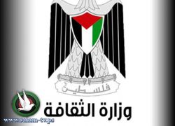 وزارة الثقافة تنظم ورشتين عن الكتابة الإبداعية في طولكرم