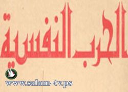 طولكرم - محاضرة حول الحرب النفسية لمنتسبي الأمن الوطني