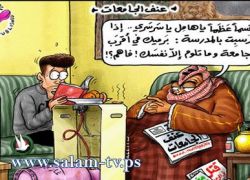 ثلاث صور بس (شاهد)
