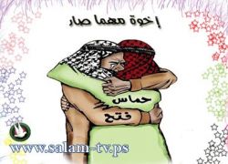 فتح وحماس تتفقان حول 3 نقاط خلاف من أصل 4