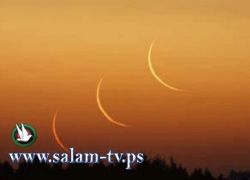هلال رمضان يظهر في وضح النهار باستخدام تقنية حديثة و12 اغسطس أول رمضان