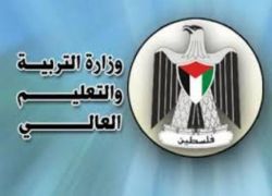 وزارة التربية تعلن سجل الترتيب للمتقدمين للوظائف الأكاديمية في 2 آب