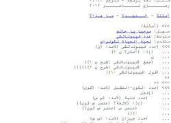 إطلاق لغة برمجة عربية تدعى قلب