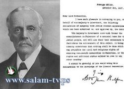 غدا الذكرى 94 لوعد بلفور المشئوم