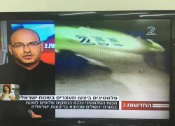 تلفزيون اسرائيل: الكتيبة 101 دخلت القدس الشرقية فجرا بسلاحها