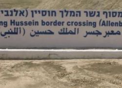 تعديلات جديدة على الجانب الاردني من معبر الكرامة وإقامة منطقة تجارية جديدة