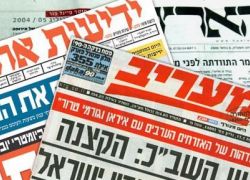 أبرز ما تناولته عناوين الصحف الإسرائيلية الصادرة اليوم